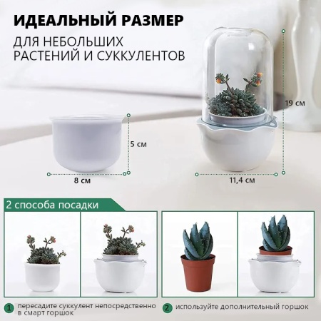 Умный горшок для суккулентов HobbyFarm с вентиляцией, LED подсветкой и таймером