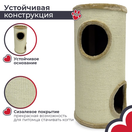 Когтеточка-домик 35х35х75 см, бежевый