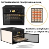 Инкубатор Rcom Maru 100 Deluxe PRO автоматический для яиц