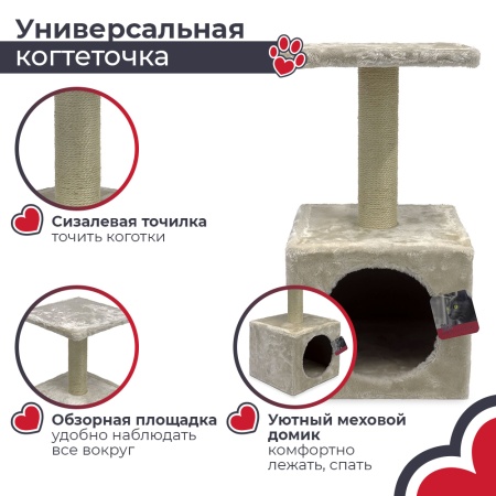 Когтеточка-домик 30х30х57 см, кремовый