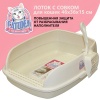 Лоток для кошек с совком Catidea 46х36х15 см, кремовый​
