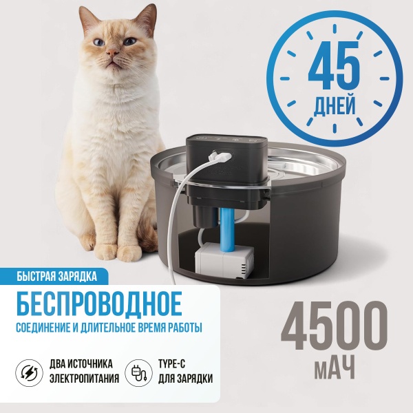 Автопоилка фонтан Petzengo PW-1 3,2 л беспроводной с датчиком движения, нержавеющая сталь, подсветка, для кошек и собак, черная