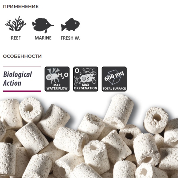Наполнитель для фильтра аквариума CERAMIC HI-Q, керамика, 550 г