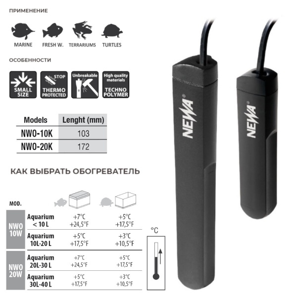 Нагреватель для воды аквариума Newa Therm Mini NWO-20K 230V 50Hz 20W автоматический до 30 л