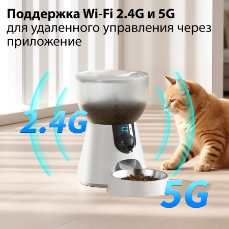 Автокормушка Petwant F17C 4 л  для сухого корма с HD камерой, миска из нержавеющей стали, белая