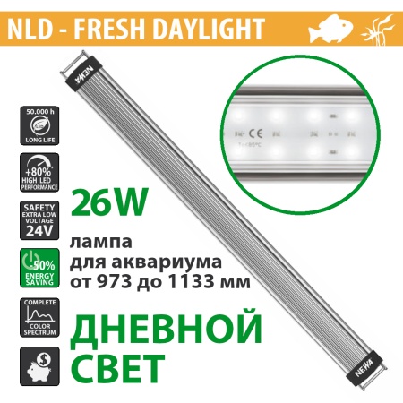 Лампа светодиодная Newa LED Light NLD 953 Daylight 26W дневной свет для аквариума 973-1133 мм