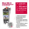 Электропастух OLLI SG 3 от аккумулятора