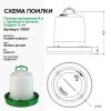 Поилка вакуумная 8 л с пробкой и ручкой, поддон 5 см