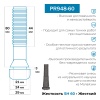 Перосъёмные пальцы PR948-60, комплект 20 шт.