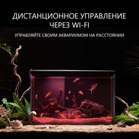 Аквариум Pawgether GR1S 14 л, WI-FI, с фильтром и LED-лампой, черный​