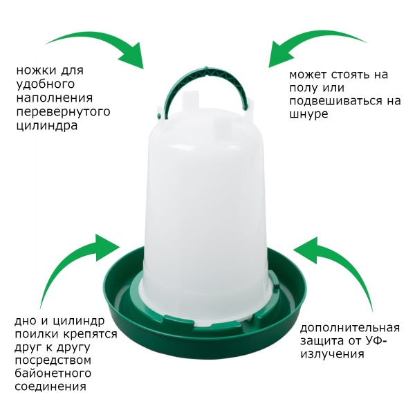 Поилка вакуумная 1,5 л с ручкой