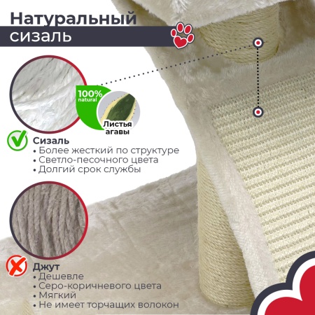 Когтеточка-комплекс 50х50х126 см, кремовый