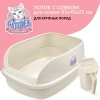 Лоток для кошек XL с совком Catidea 63х45х25 см, кремовый​
