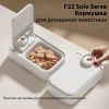 Автокормушка Petzengo PF22-Dual 2 секции 350+350 мл с охлаждением, для влажного и сухого корма, белая