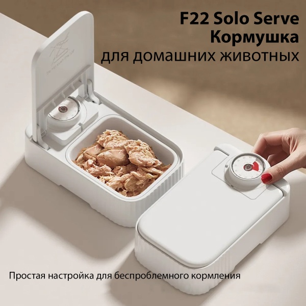 Автокормушка Petzengo PF22-Dual 2 секции 350+350 мл с охлаждением, для влажного и сухого корма, белая
