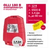 Электропастух OLLI 180 B от аккумулятора