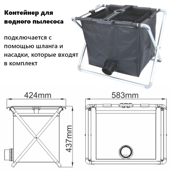 Контейнер для водного пылесоса Boyu WNQ-1D, черный