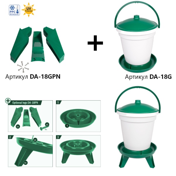 Ножки DA-18GPN для поилки с арт. DA-18G 3 шт.