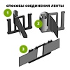 Соединитель для лент шириной 20 мм, 5 шт.
